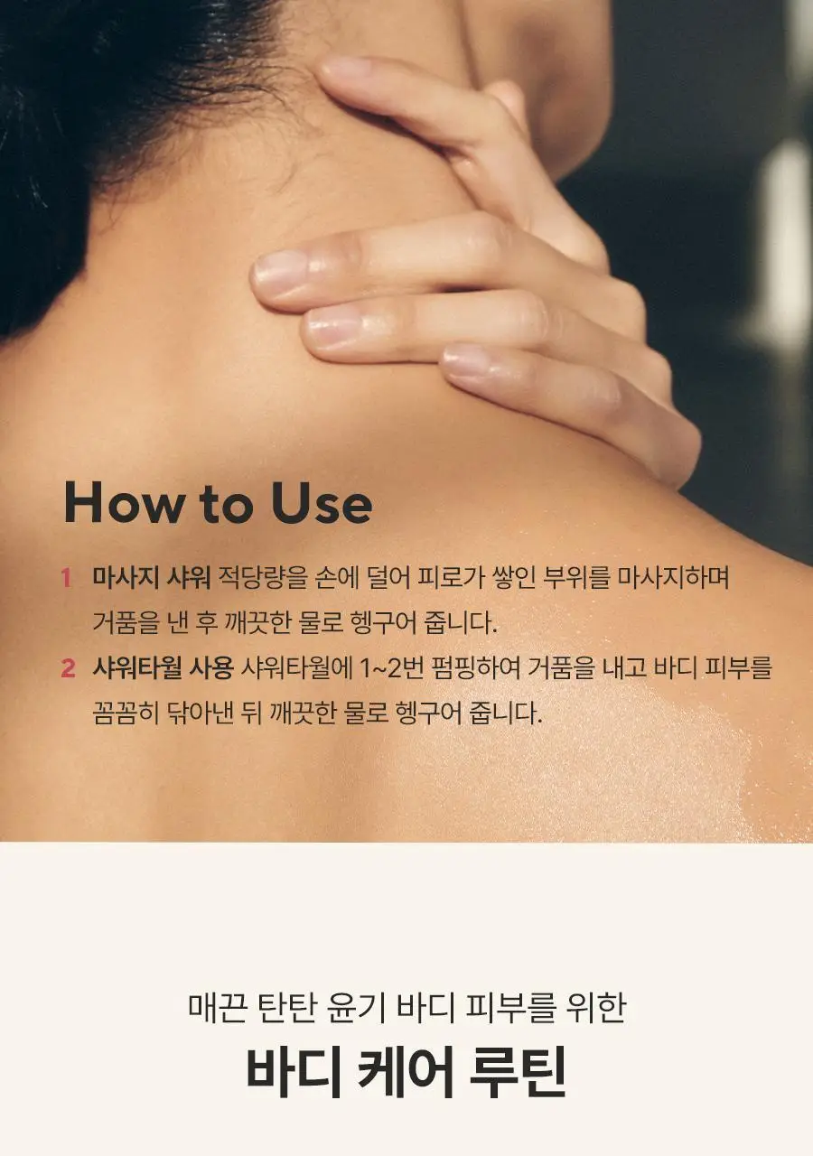 [오일투폼]아로마티카 멜로우니스 오일 인 바디워시 290ml 상세페이지 21